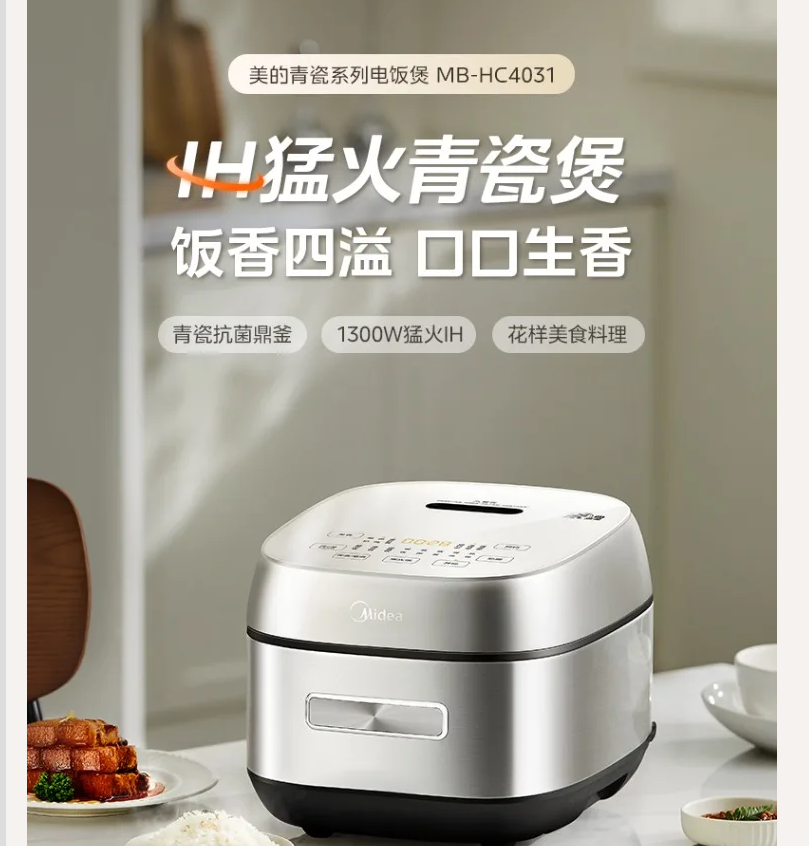 Fornello di riso Midea IH 220V - Smart Home Midea recensione e prezzo