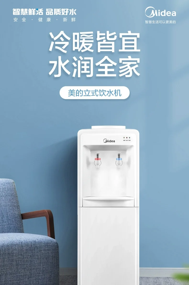 Distributore automatico intell - Smart Home Midea recensione e prezzo