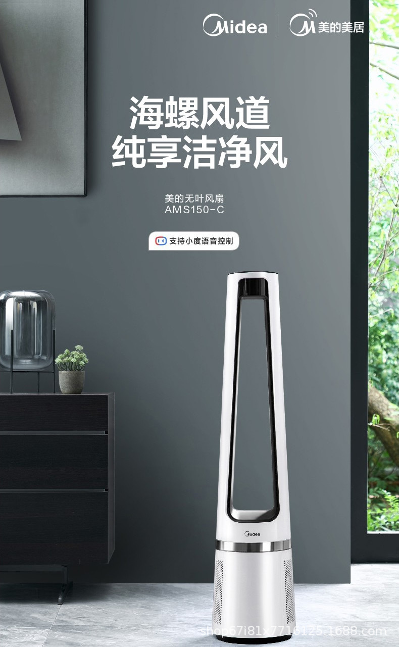 Ventilatore a Torre Senza Pale - Smart Home Midea recensione e prezzo